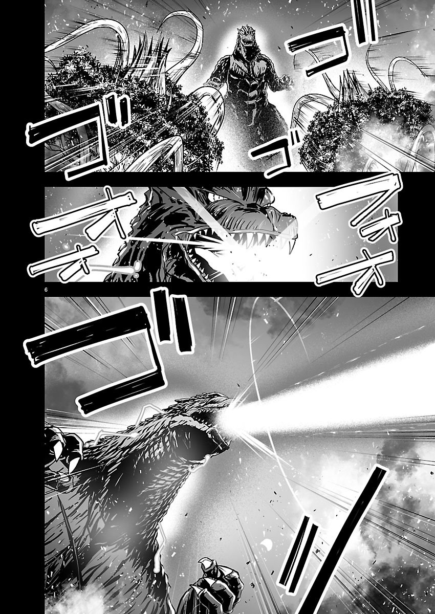 Godzilla Galaxy Odyssey Chapter 27 6ページ