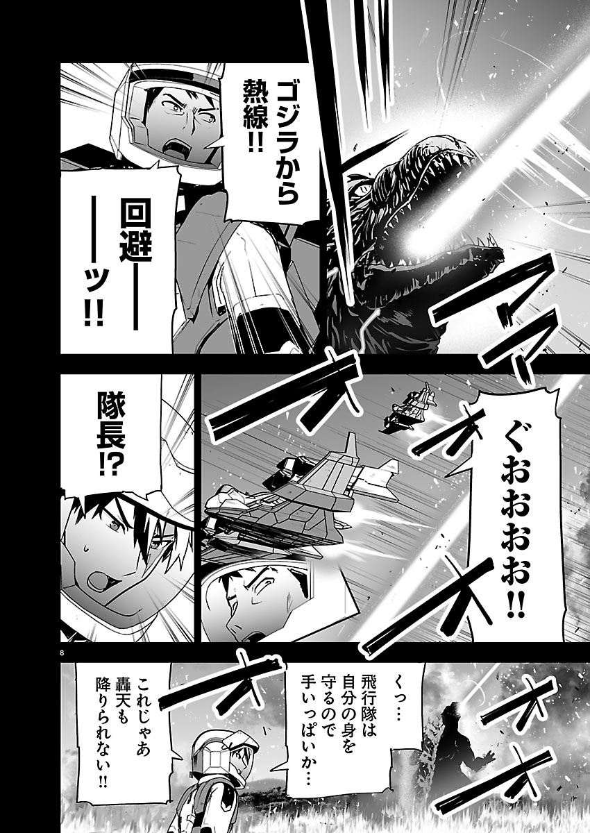 Godzilla Galaxy Odyssey Chapter 27 8ページ