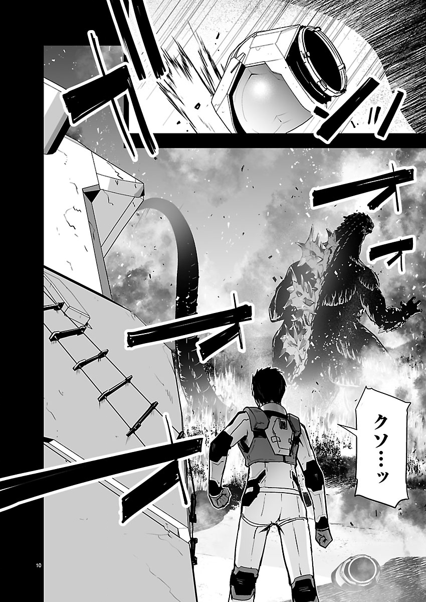 Godzilla Galaxy Odyssey Chapter 27 10ページ