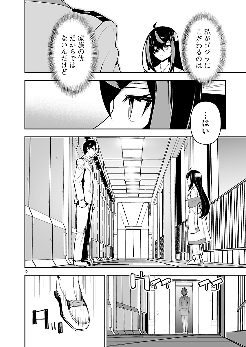 Godzilla Galaxy Odyssey Chapter 28 11ページ