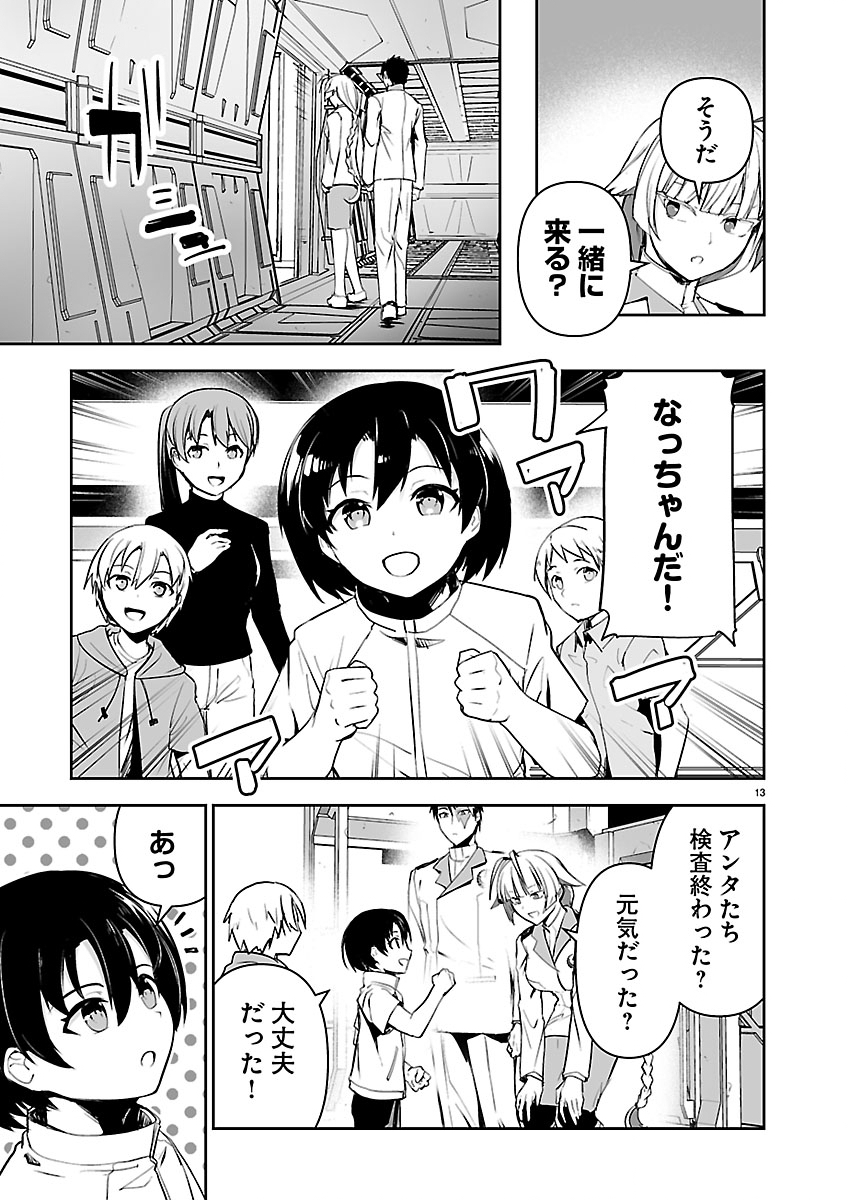 Godzilla Galaxy Odyssey Chapter 28 14ページ