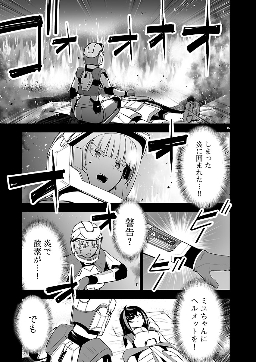Godzilla Galaxy Odyssey Chapter 28 16ページ