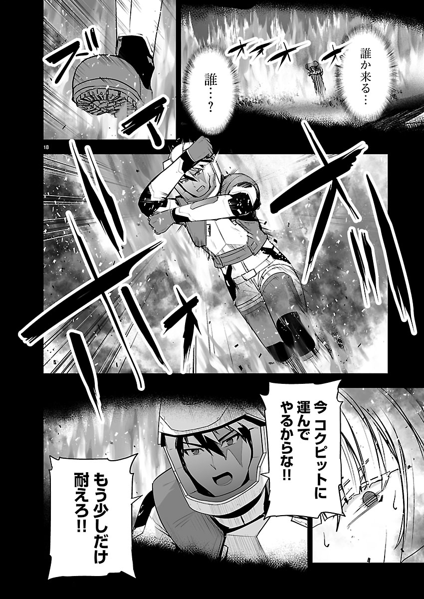 Godzilla Galaxy Odyssey Chapter 28 19ページ