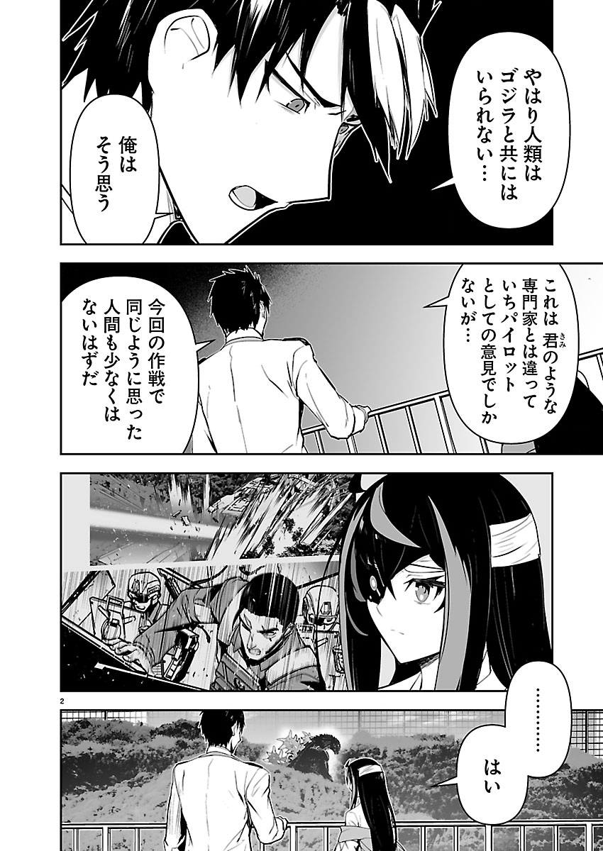 Godzilla Galaxy Odyssey Chapter 28 3ページ