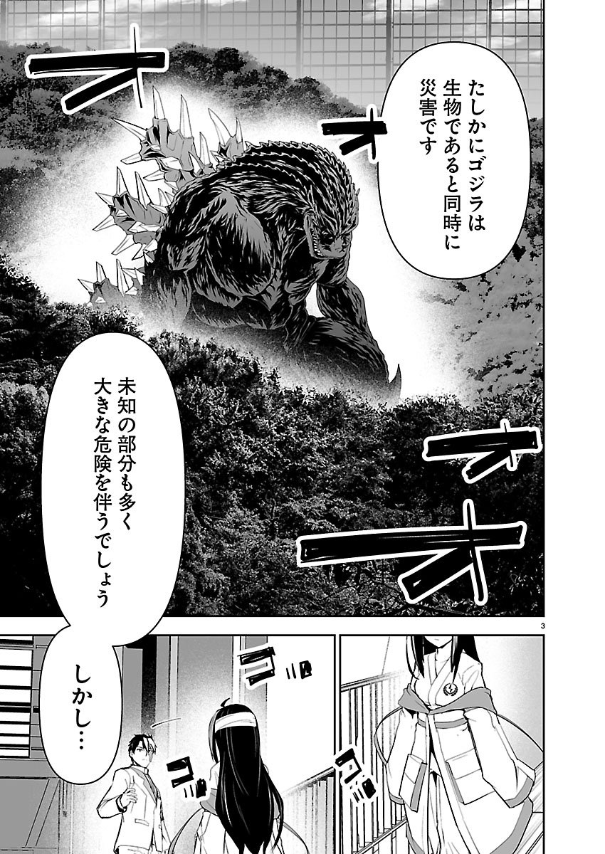 Godzilla Galaxy Odyssey Chapter 28 4ページ