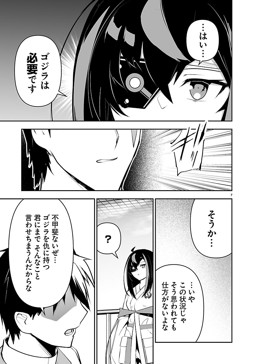 Godzilla Galaxy Odyssey Chapter 28 8ページ