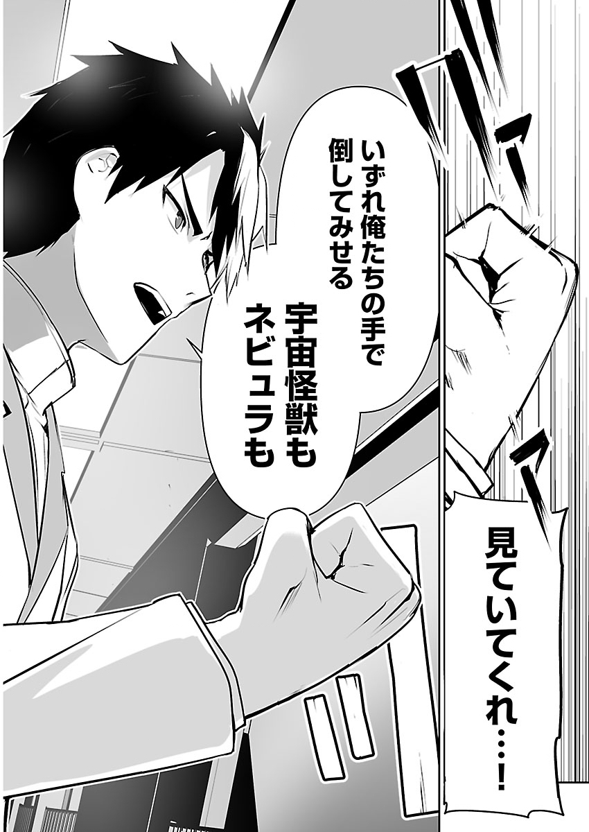 Godzilla Galaxy Odyssey Chapter 28 9ページ