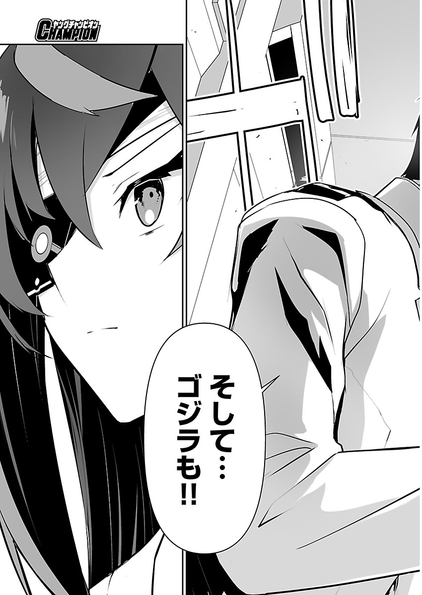 Godzilla Galaxy Odyssey Chapter 28 10ページ