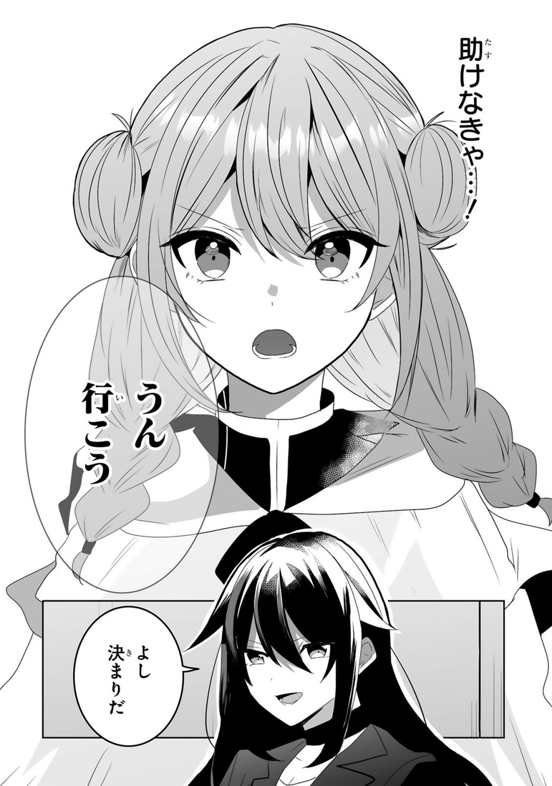 Tsuihousareta Kaifukushi wa Career Up de Musou shimasu! Chapter 1 30ページ