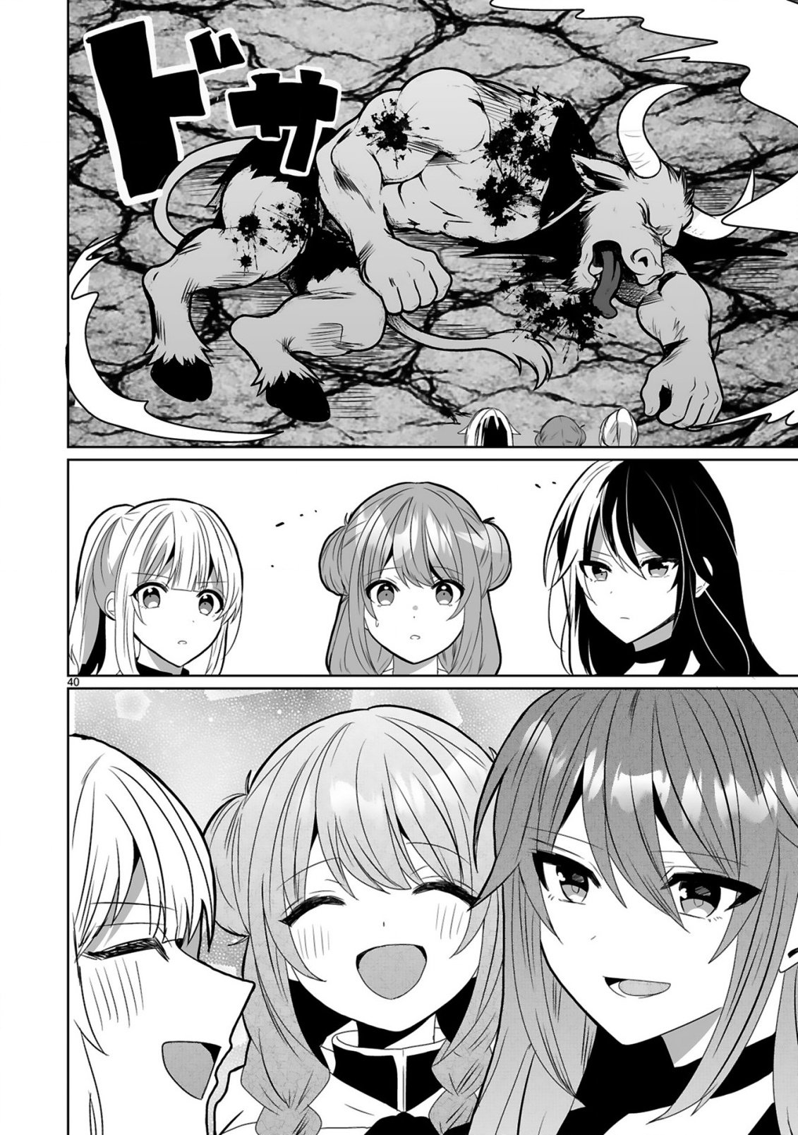 Tsuihousareta Kaifukushi wa Career Up de Musou shimasu! Chapter 1 40ページ
