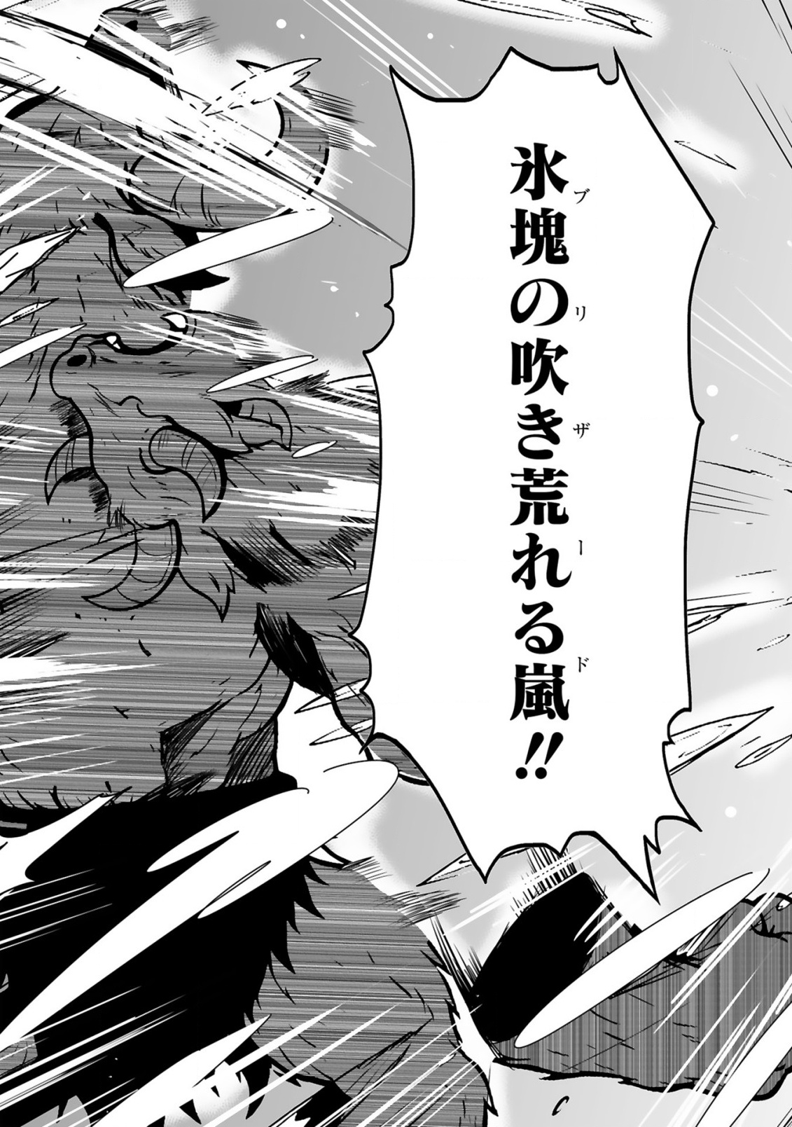 Tsuihousareta Kaifukushi wa Career Up de Musou shimasu! Chapter 2 33ページ