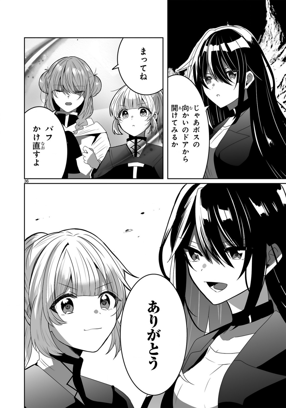 Tsuihousareta Kaifukushi wa Career Up de Musou shimasu! Chapter 2 36ページ