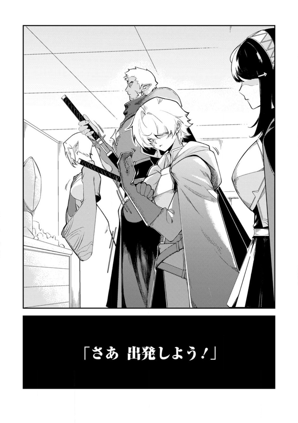 Re: Isekai de Saikyou no Skill wo Umidaseta node, Hitasura Musou suru koto ni Shimashita Chapter 1 1ページ