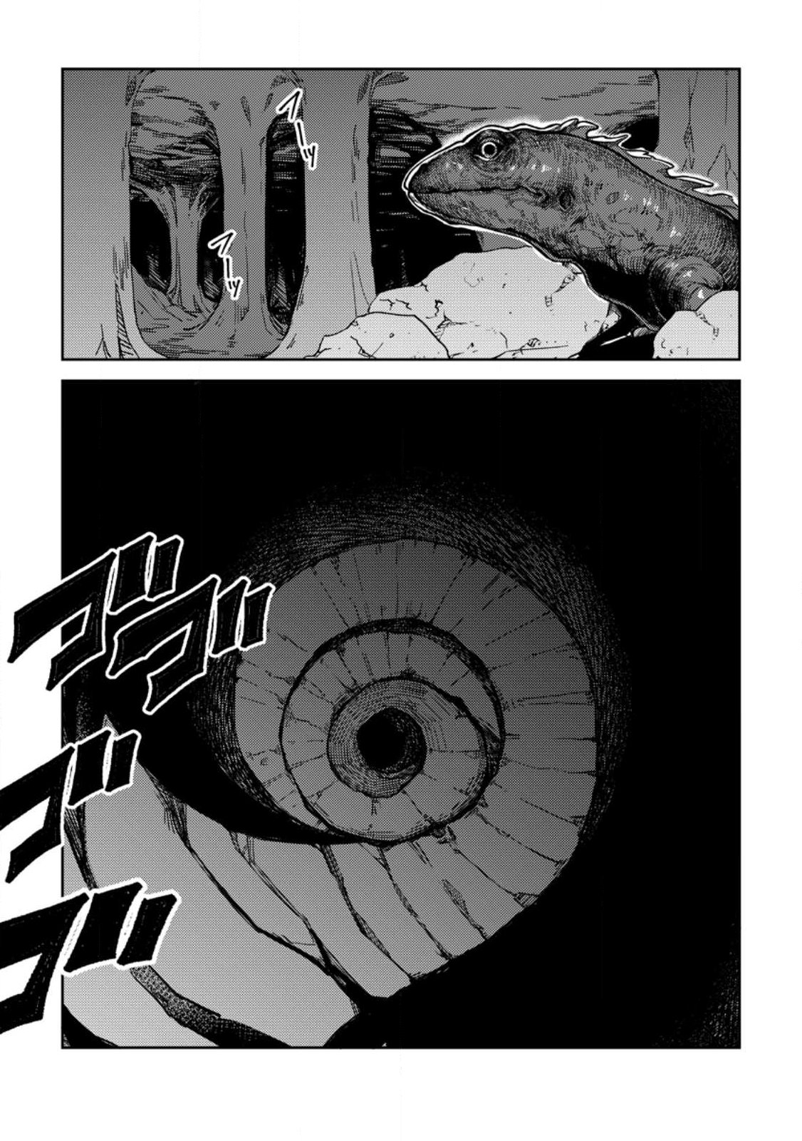 Re: Isekai de Saikyou no Skill wo Umidaseta node, Hitasura Musou suru koto ni Shimashita Chapter 1 11ページ