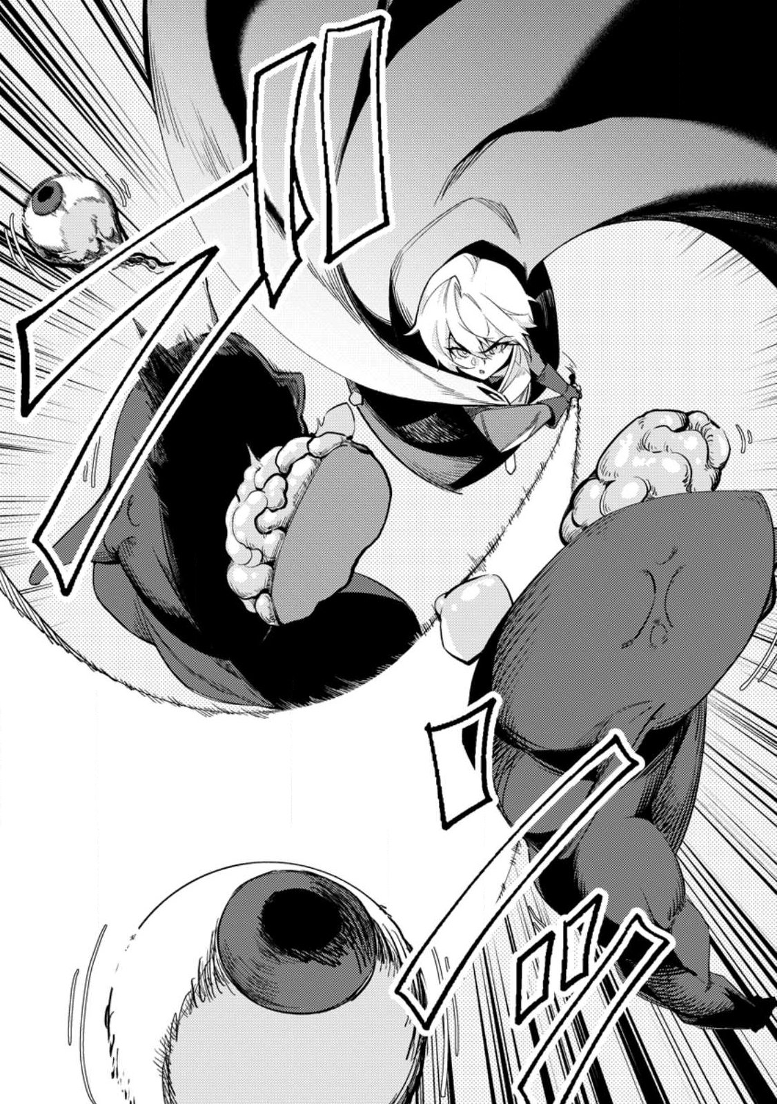 Re: Isekai de Saikyou no Skill wo Umidaseta node, Hitasura Musou suru koto ni Shimashita Chapter 1 13ページ