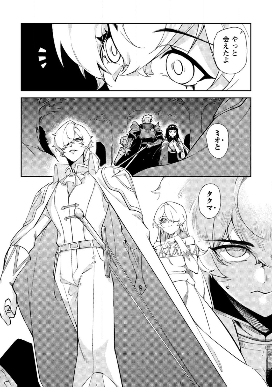 Re: Isekai de Saikyou no Skill wo Umidaseta node, Hitasura Musou suru koto ni Shimashita Chapter 1 15ページ