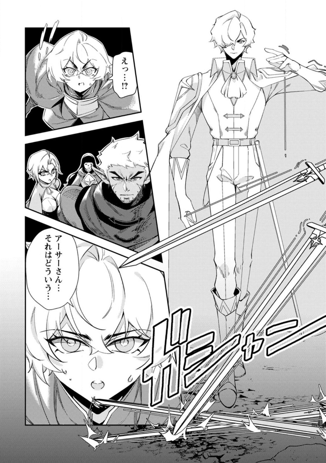 Re: Isekai de Saikyou no Skill wo Umidaseta node, Hitasura Musou suru koto ni Shimashita Chapter 1 20ページ