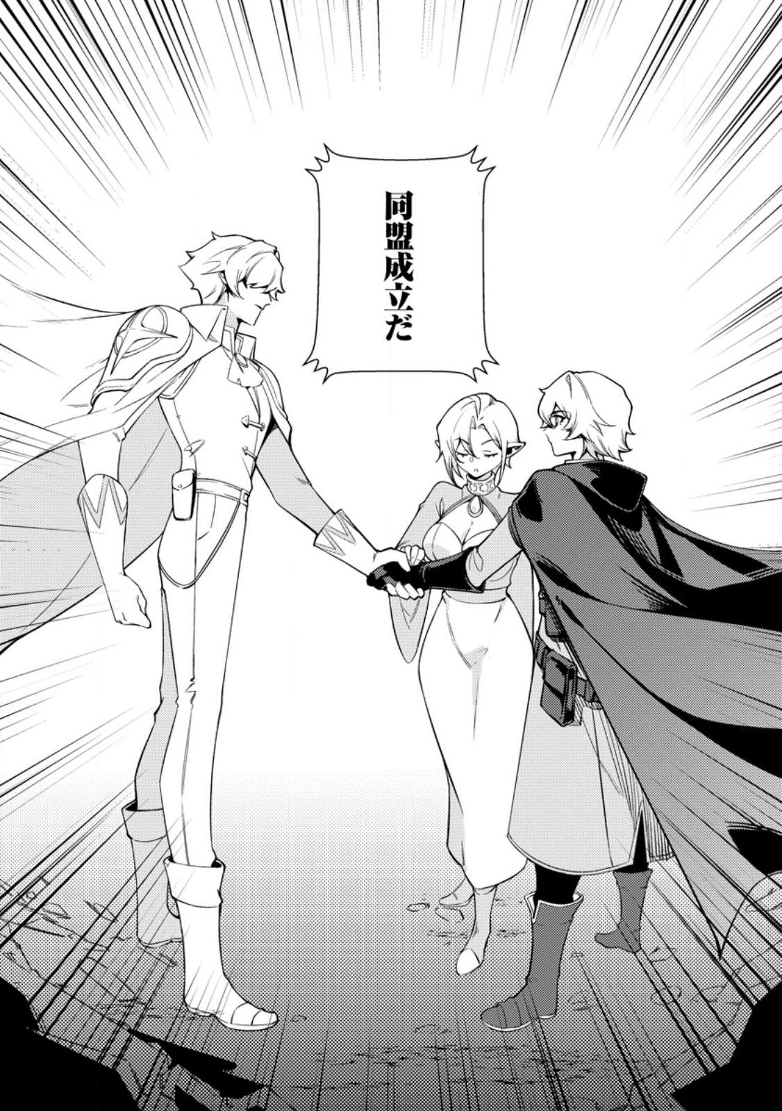Re: Isekai de Saikyou no Skill wo Umidaseta node, Hitasura Musou suru koto ni Shimashita Chapter 1 31ページ