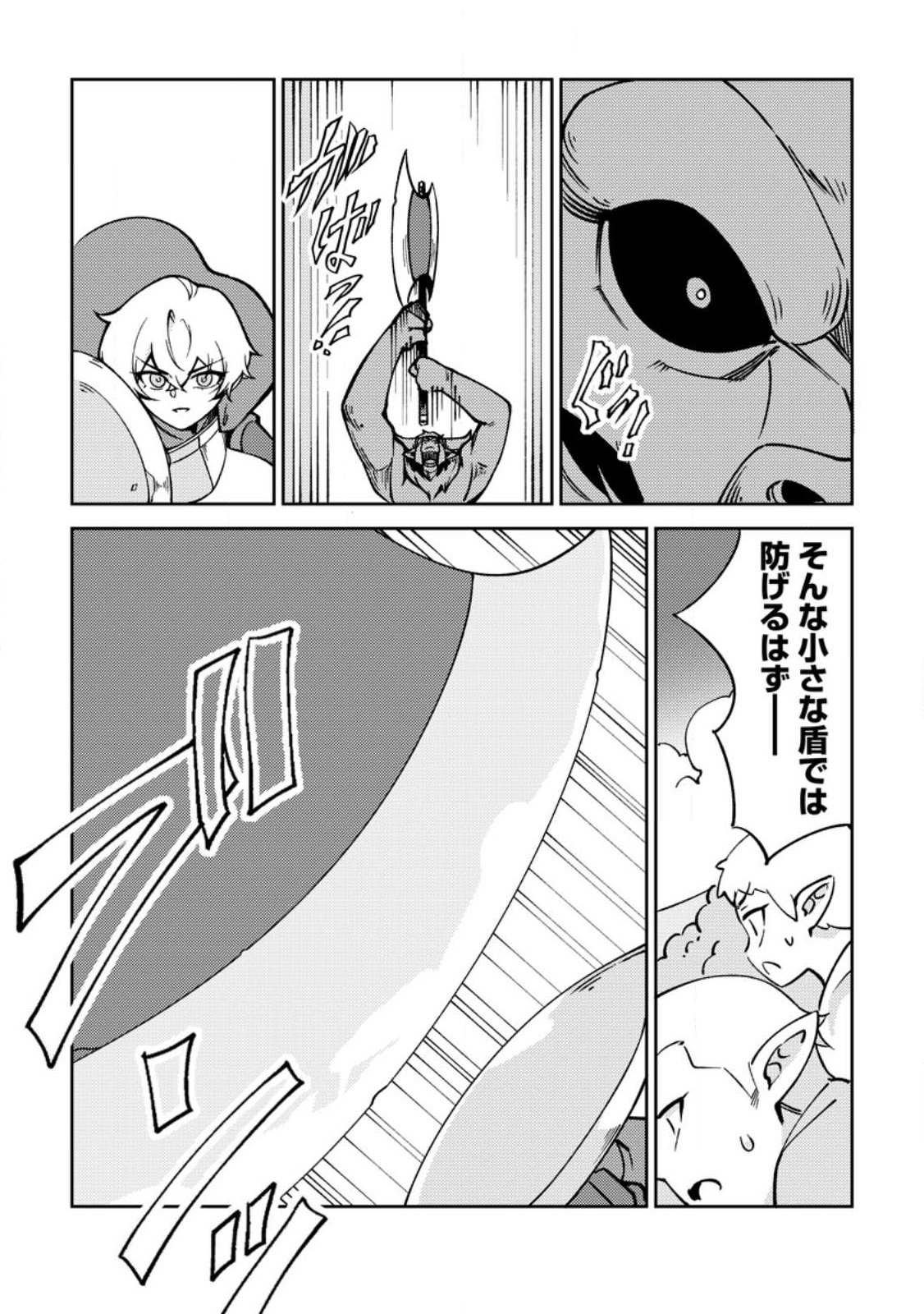 Re: Isekai de Saikyou no Skill wo Umidaseta node, Hitasura Musou suru koto ni Shimashita Chapter 2 25ページ