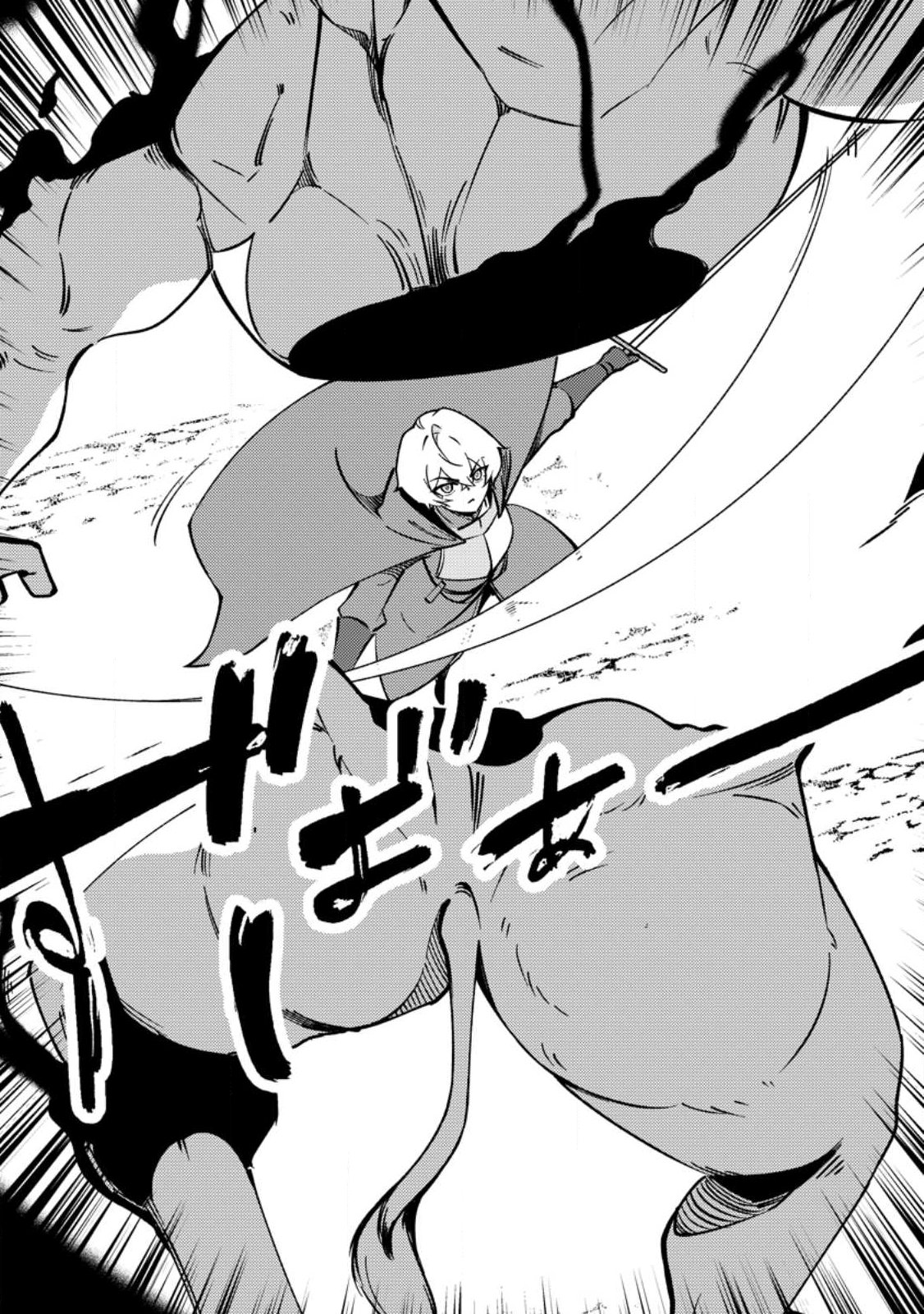 Re: Isekai de Saikyou no Skill wo Umidaseta node, Hitasura Musou suru koto ni Shimashita Chapter 2 29ページ