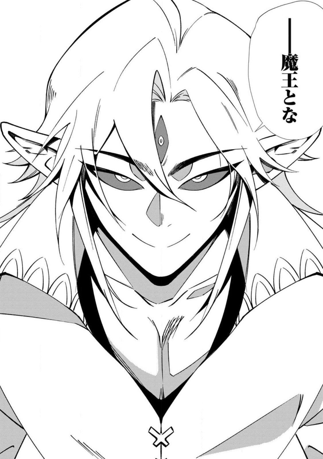Re: Isekai de Saikyou no Skill wo Umidaseta node, Hitasura Musou suru koto ni Shimashita Chapter 2 32ページ