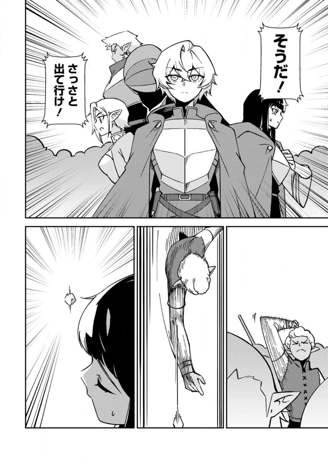 Re: Isekai de Saikyou no Skill wo Umidaseta node, Hitasura Musou suru koto ni Shimashita Chapter 2 8ページ
