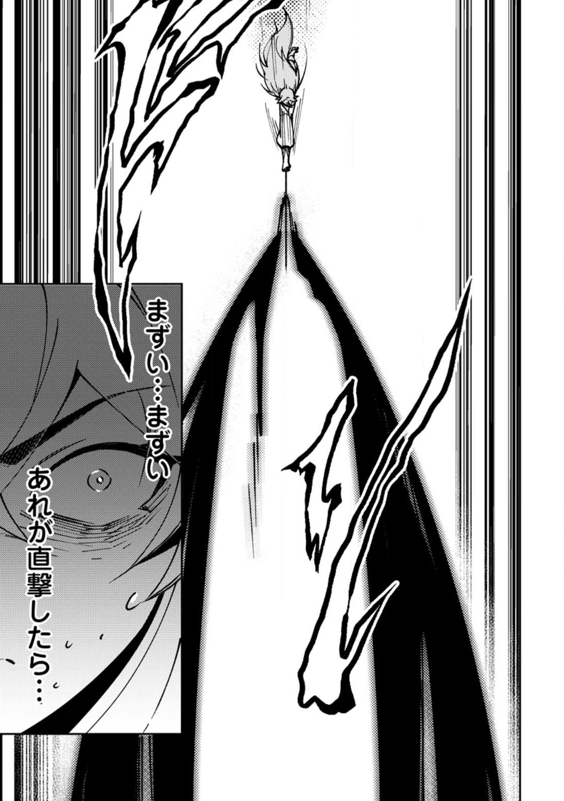 Re: Isekai de Saikyou no Skill wo Umidaseta node, Hitasura Musou suru koto ni Shimashita Chapter 3 15ページ