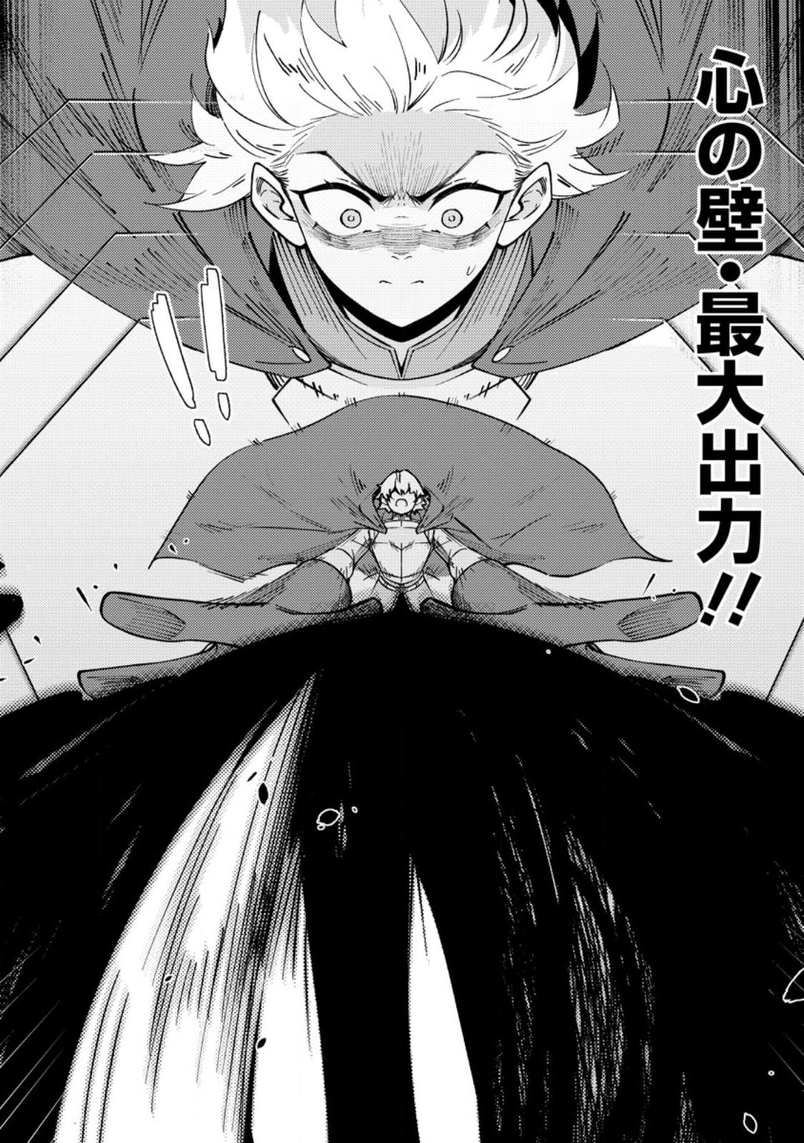 Re: Isekai de Saikyou no Skill wo Umidaseta node, Hitasura Musou suru koto ni Shimashita Chapter 3 16ページ