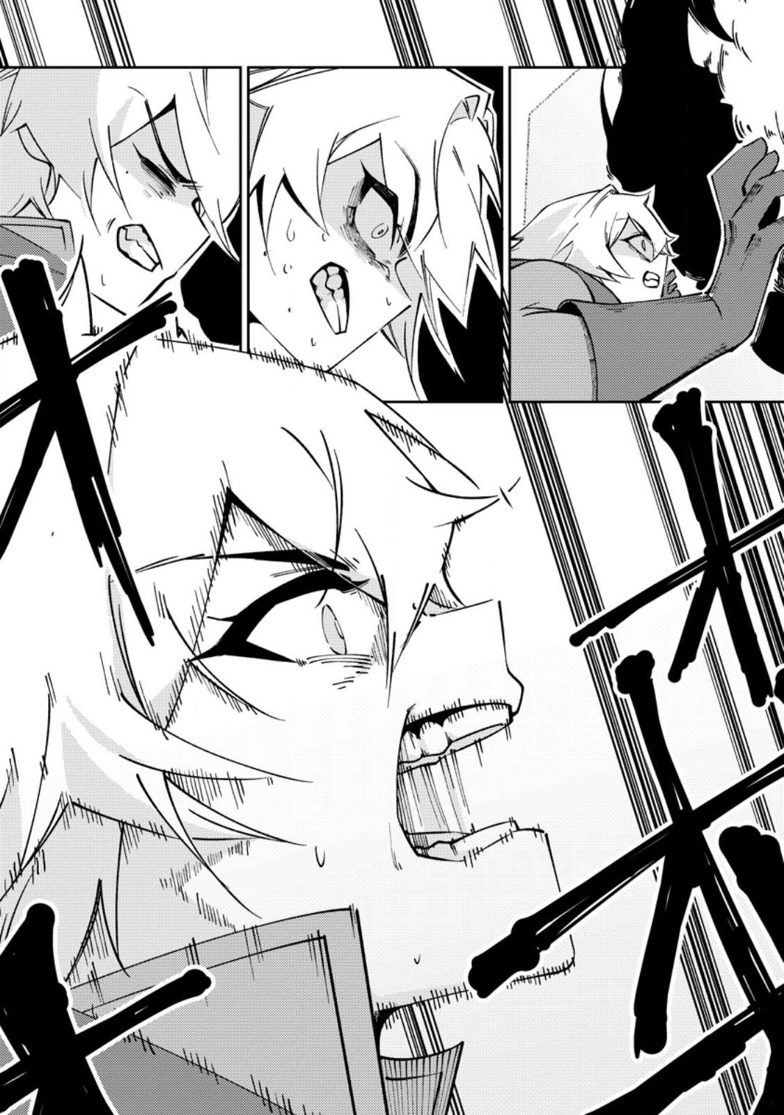 Re: Isekai de Saikyou no Skill wo Umidaseta node, Hitasura Musou suru koto ni Shimashita Chapter 3 17ページ