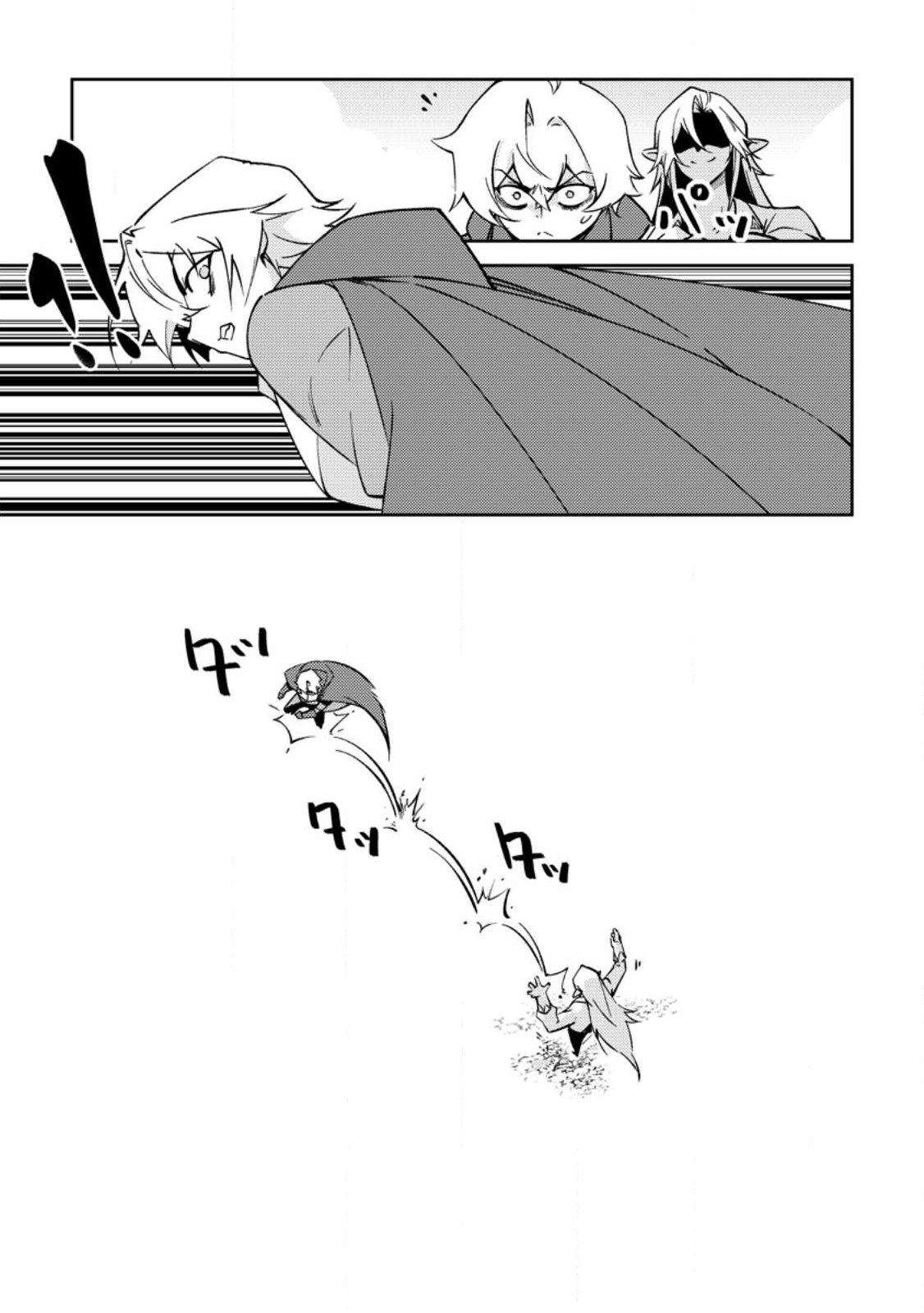 Re: Isekai de Saikyou no Skill wo Umidaseta node, Hitasura Musou suru koto ni Shimashita Chapter 3 3ページ