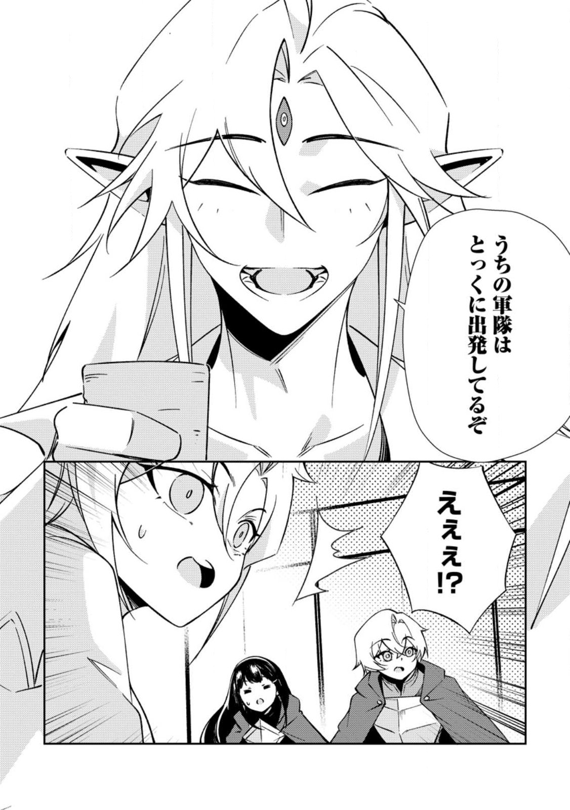 Re: Isekai de Saikyou no Skill wo Umidaseta node, Hitasura Musou suru koto ni Shimashita Chapter 3 28ページ