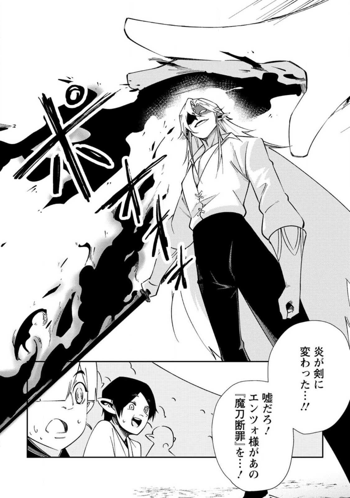 Re: Isekai de Saikyou no Skill wo Umidaseta node, Hitasura Musou suru koto ni Shimashita Chapter 3 6ページ