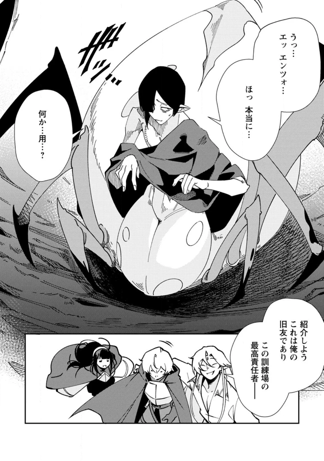 Re: Isekai de Saikyou no Skill wo Umidaseta node, Hitasura Musou suru koto ni Shimashita Chapter 4 29ページ