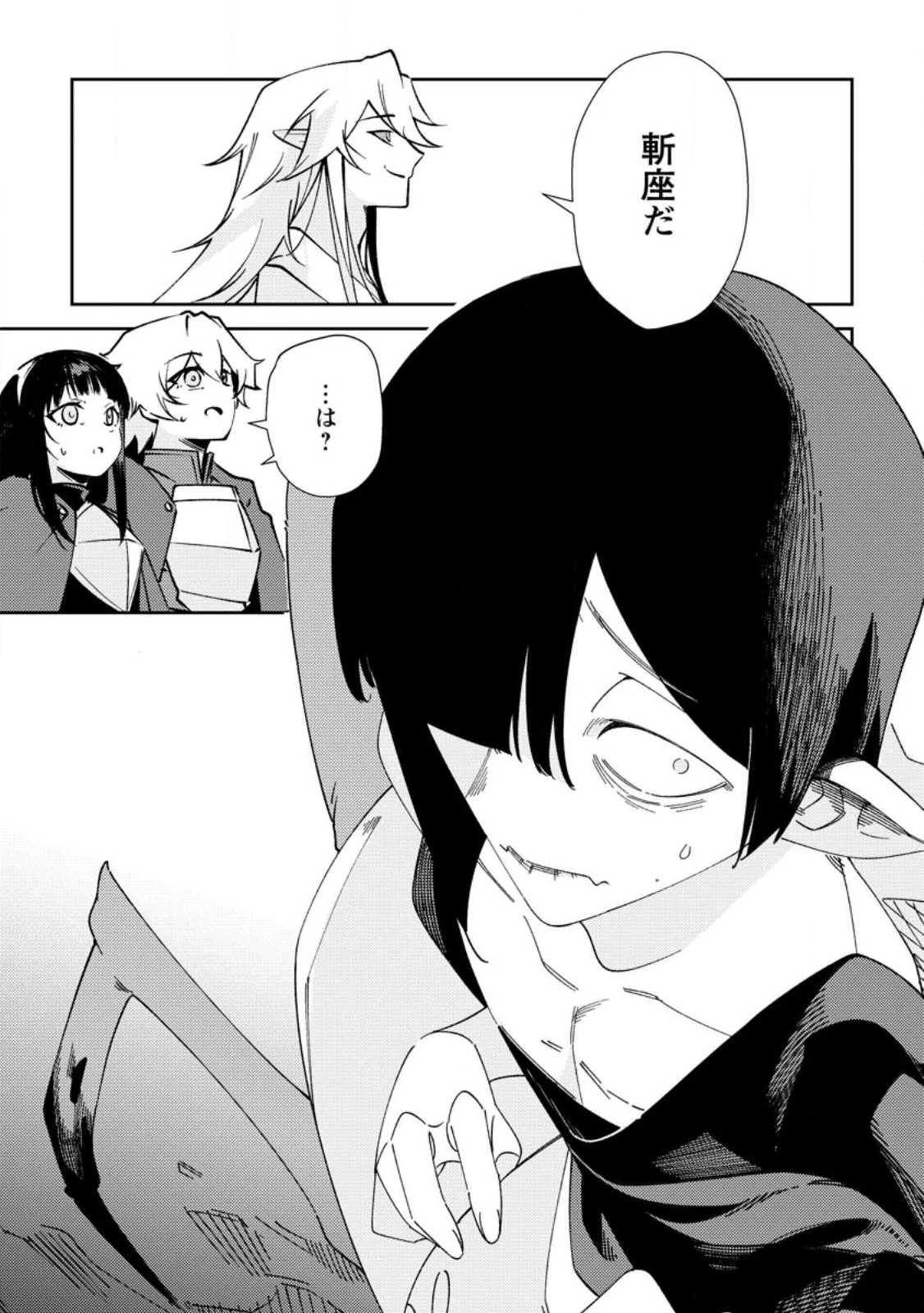 Re: Isekai de Saikyou no Skill wo Umidaseta node, Hitasura Musou suru koto ni Shimashita Chapter 4 30ページ