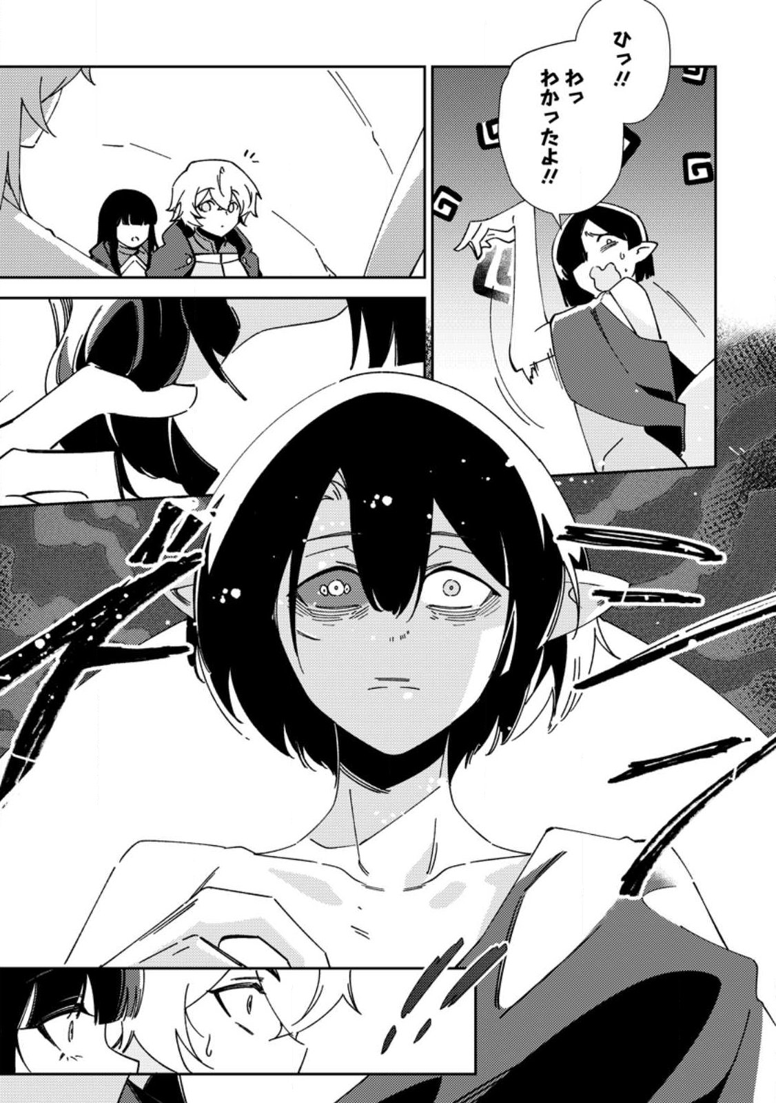 Re: Isekai de Saikyou no Skill wo Umidaseta node, Hitasura Musou suru koto ni Shimashita Chapter 5 19ページ