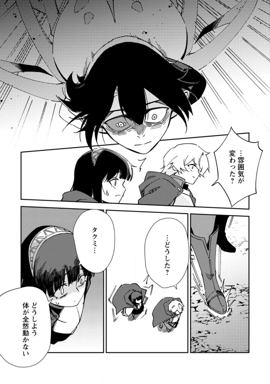 Re: Isekai de Saikyou no Skill wo Umidaseta node, Hitasura Musou suru koto ni Shimashita Chapter 5 20ページ