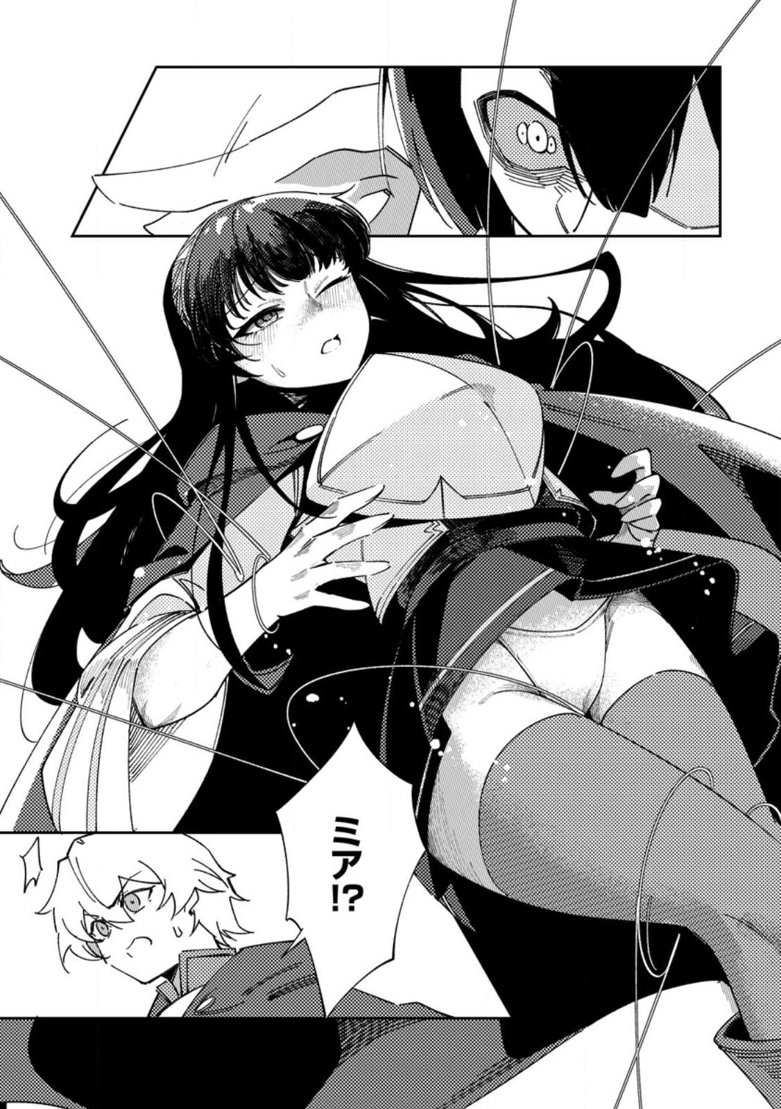 Re: Isekai de Saikyou no Skill wo Umidaseta node, Hitasura Musou suru koto ni Shimashita Chapter 5 21ページ