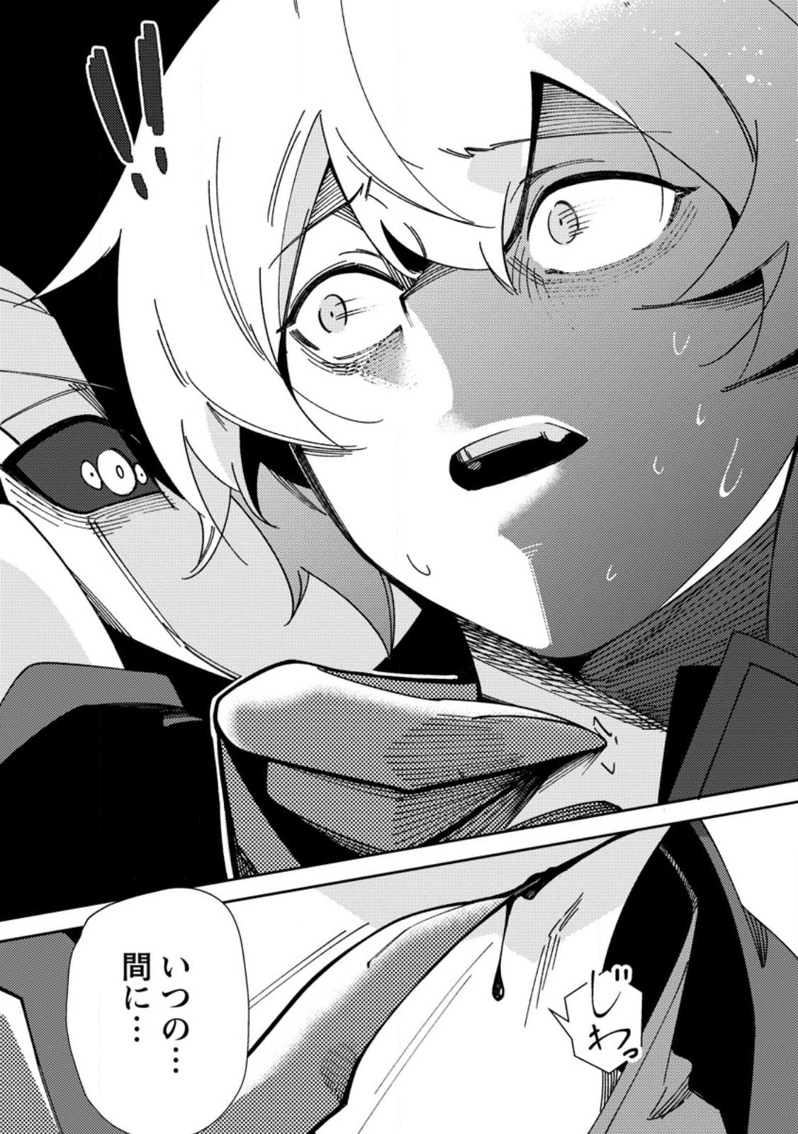 Re: Isekai de Saikyou no Skill wo Umidaseta node, Hitasura Musou suru koto ni Shimashita Chapter 5 22ページ