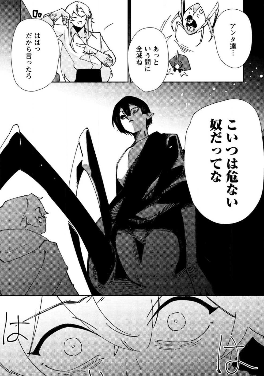 Re: Isekai de Saikyou no Skill wo Umidaseta node, Hitasura Musou suru koto ni Shimashita Chapter 5 23ページ
