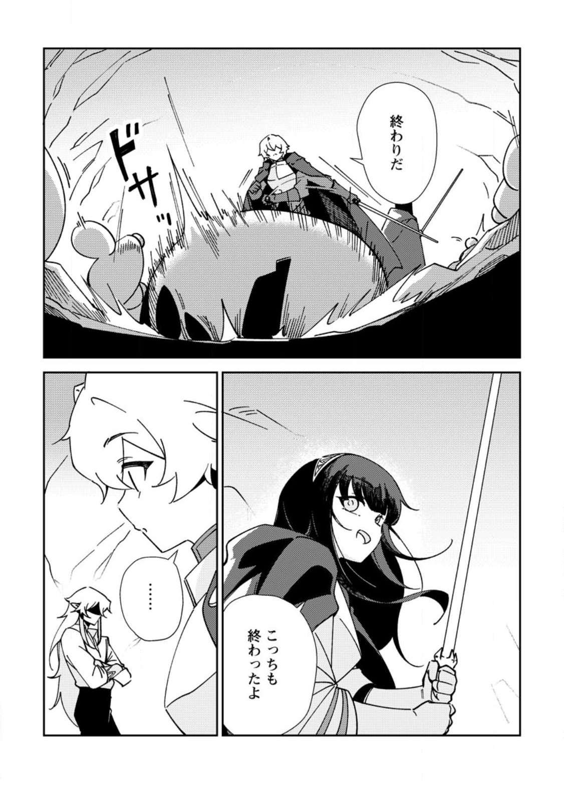 Re: Isekai de Saikyou no Skill wo Umidaseta node, Hitasura Musou suru koto ni Shimashita Chapter 5 7ページ