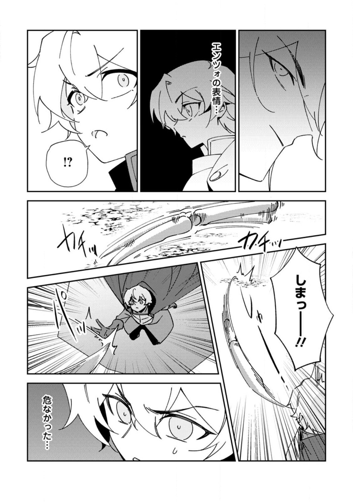 Re: Isekai de Saikyou no Skill wo Umidaseta node, Hitasura Musou suru koto ni Shimashita Chapter 5 8ページ
