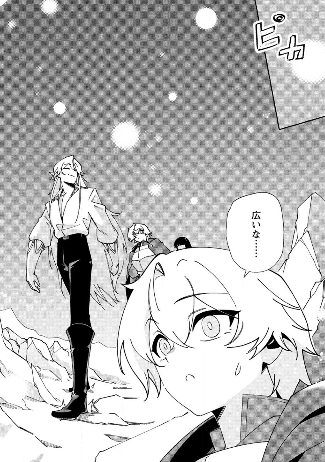 Re: Isekai de Saikyou no Skill wo Umidaseta node, Hitasura Musou suru koto ni Shimashita Chapter 6 3ページ