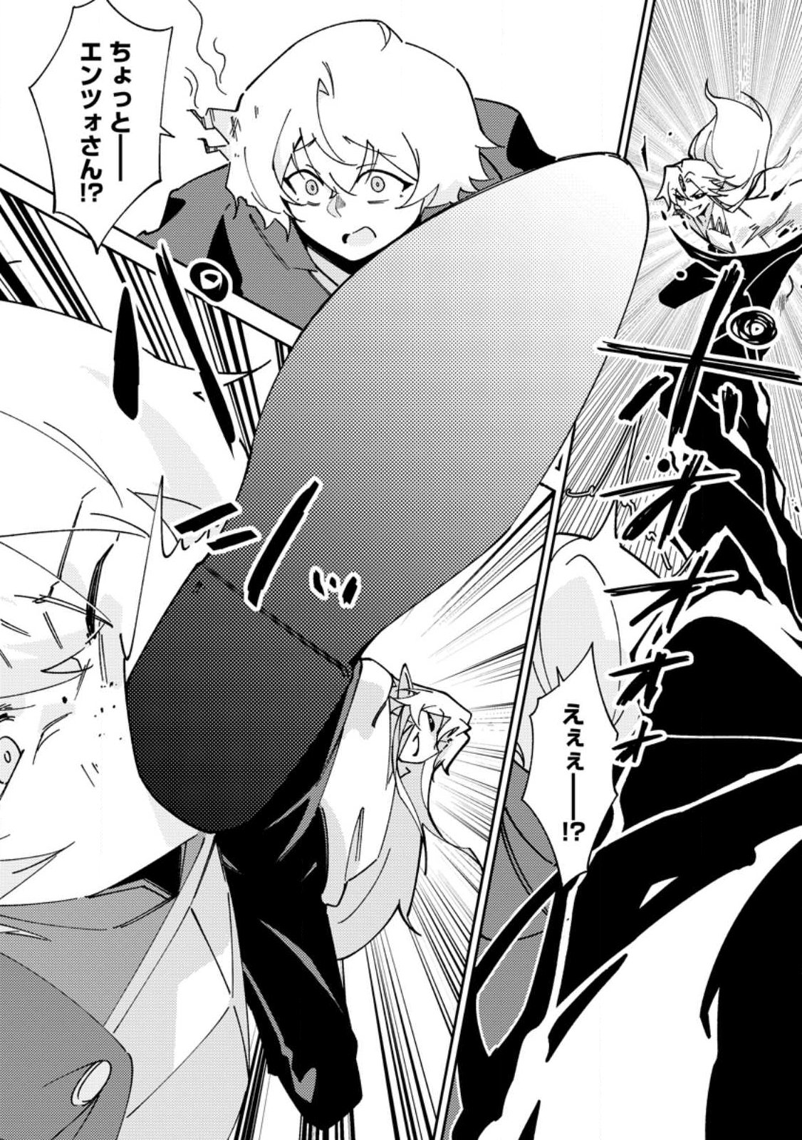 Re: Isekai de Saikyou no Skill wo Umidaseta node, Hitasura Musou suru koto ni Shimashita Chapter 6 5ページ