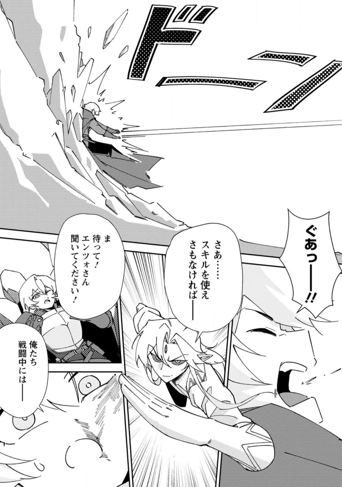 Re: Isekai de Saikyou no Skill wo Umidaseta node, Hitasura Musou suru koto ni Shimashita Chapter 6 6ページ