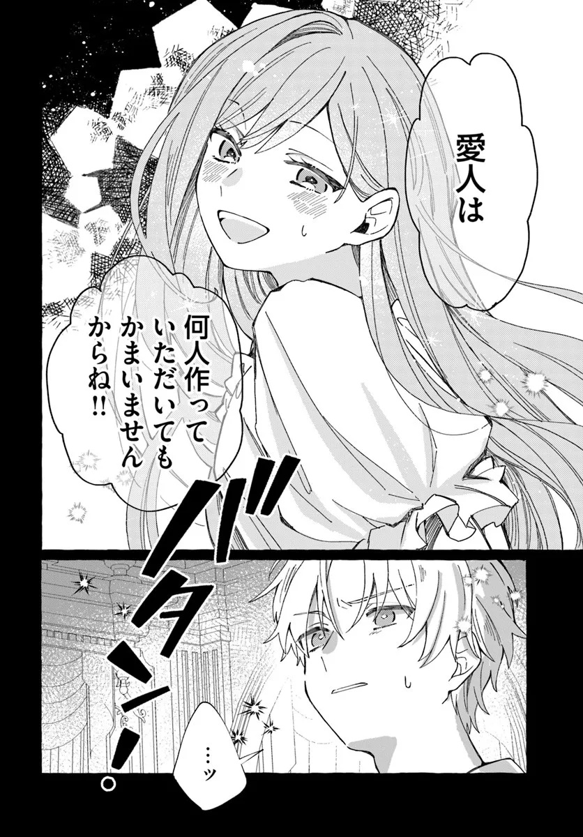 Suterareru Hazu no Akuzuma na no ni Reitetsu Kōshaku-sama ni Dekiai Sarete Imasu Chapter 1 26ページ
