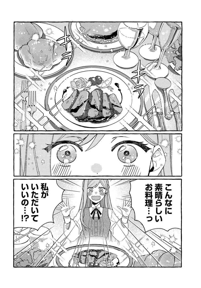 Suterareru Hazu no Akuzuma na no ni Reitetsu Kōshaku-sama ni Dekiai Sarete Imasu Chapter 2.2 13ページ