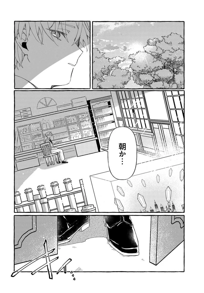 Suterareru Hazu no Akuzuma na no ni Reitetsu Kōshaku-sama ni Dekiai Sarete Imasu Chapter 3.2 6ページ