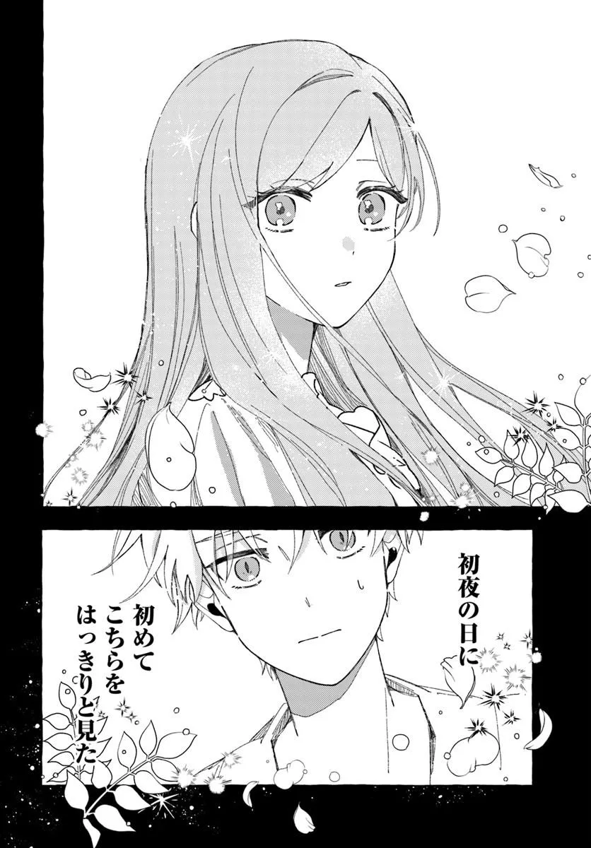 Suterareru Hazu no Akuzuma na no ni Reitetsu Kōshaku-sama ni Dekiai Sarete Imasu Chapter 3.2 10ページ