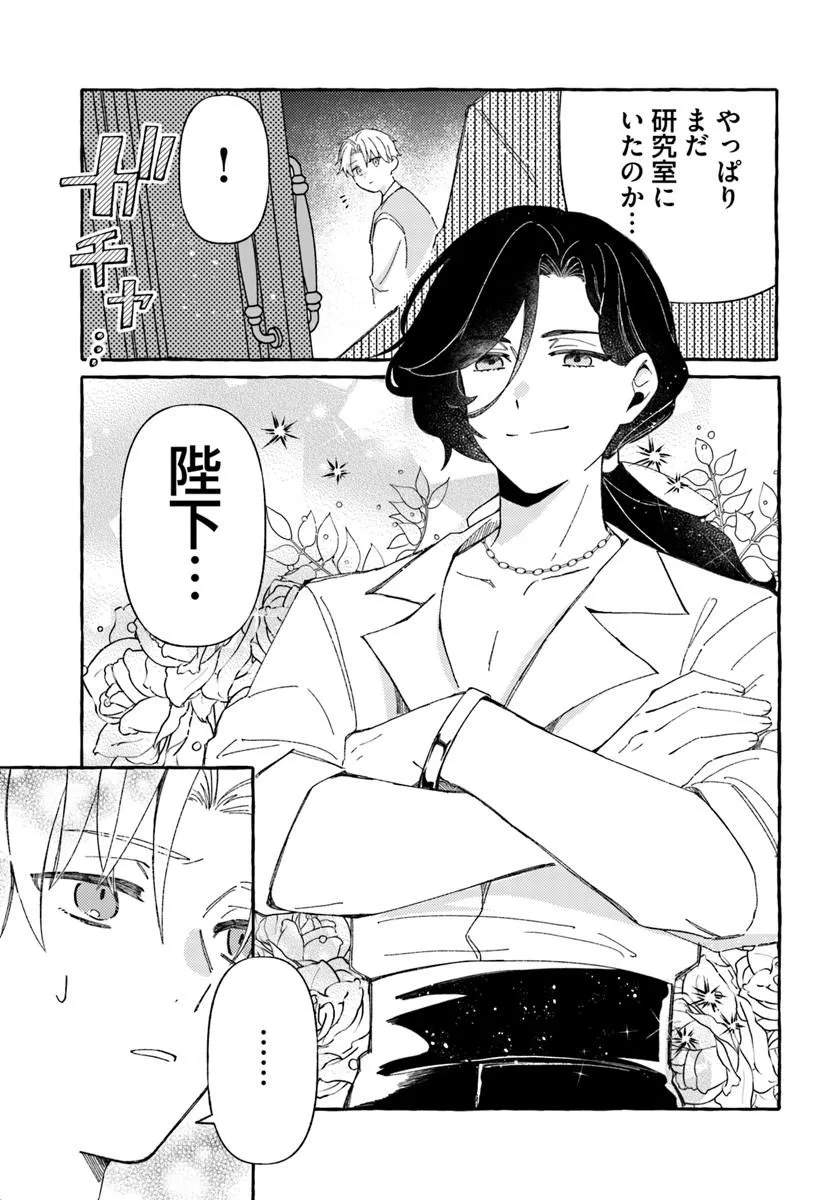 Suterareru Hazu no Akuzuma na no ni Reitetsu Kōshaku-sama ni Dekiai Sarete Imasu Chapter 4 3ページ