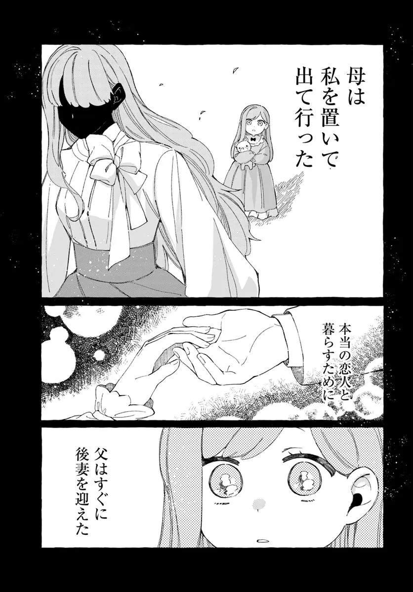 Suterareru Hazu no Akuzuma na no ni Reitetsu Kōshaku-sama ni Dekiai Sarete Imasu Chapter 4 23ページ
